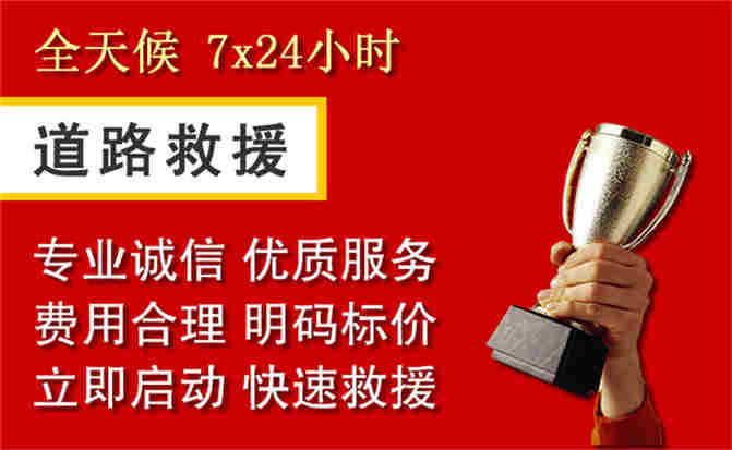 2026年秋季雨水偏多，临西道路救援面临多重运营难题分析