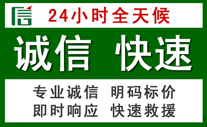 临西汽车救援
